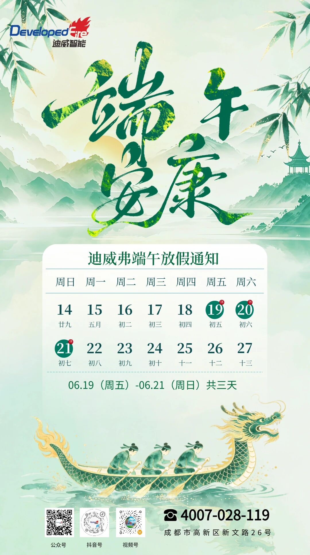 ���簲�� | ��Ȧ.ΪdU����2026�����ż�֪ͨ